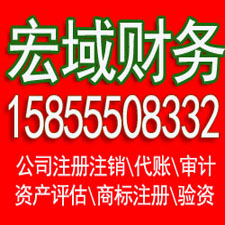 合肥公司注册 企业代办 营业执照代办 地址租赁 电商执照 资产评估